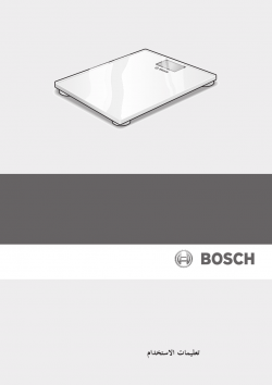 Bosch PPW3300 AxxenceSlimLine